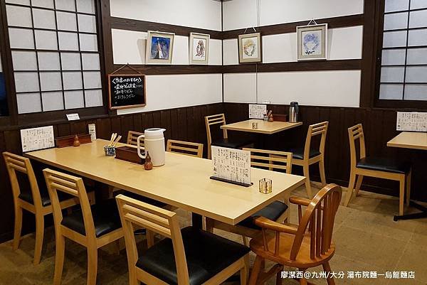 2018/07 九州/大分 湯布院麵一烏龍麵店