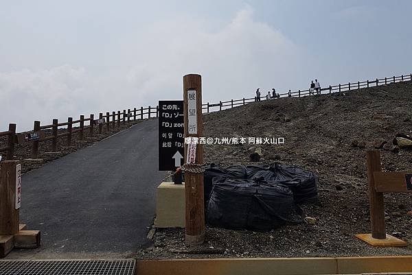 2018/07 九州/熊本 阿蘇火山口