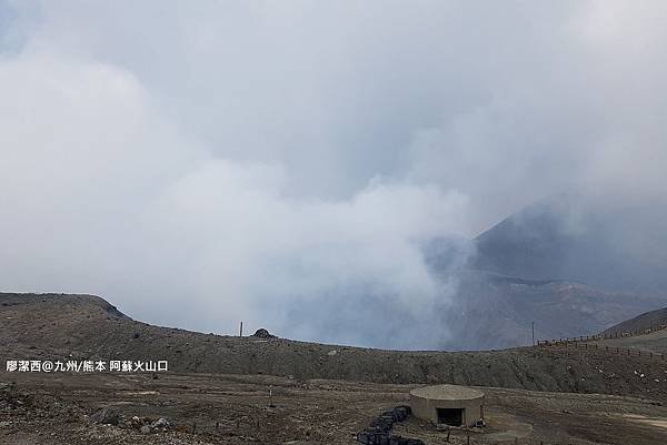 2018/07 九州/熊本 阿蘇火山口