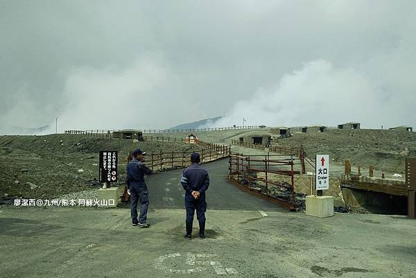 2018/07 九州/熊本 阿蘇火山口