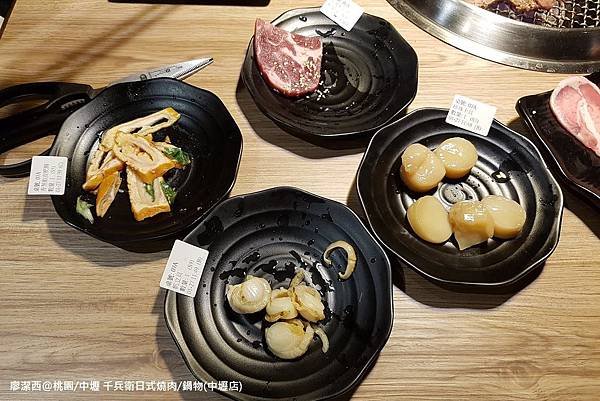 【桃園/中壢區】千兵衛日式燒肉/鍋物(中壢店)