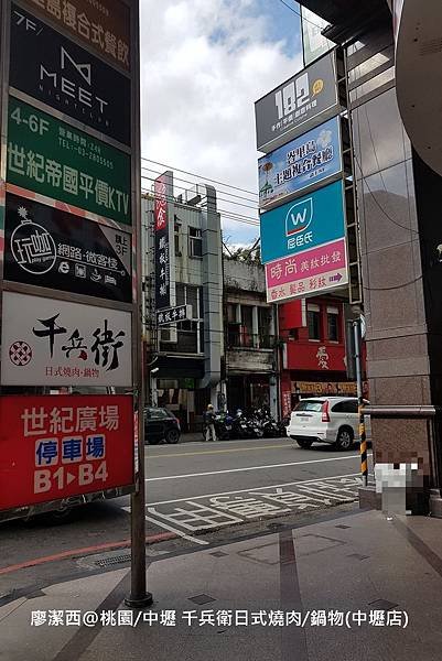 【桃園/中壢區】千兵衛日式燒肉/鍋物(中壢店)