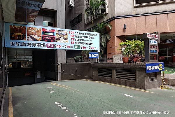 【桃園/中壢區】千兵衛日式燒肉/鍋物(中壢店)