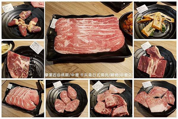 【桃園/中壢區】千兵衛日式燒肉/鍋物(中壢店)