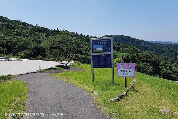 2018/07 九州/宮崎 SUN MESSE日南公園