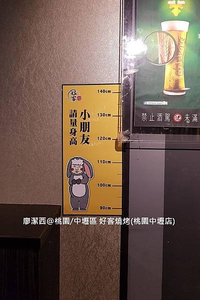 【桃園/中壢區】好客燒烤(桃園中壢店)