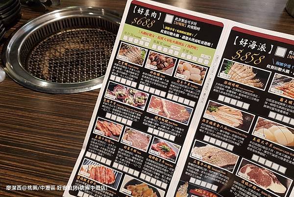 【桃園/中壢區】好客燒烤(桃園中壢店)