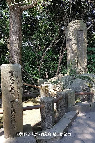 2018/07 九州/鹿兒島 城山公園