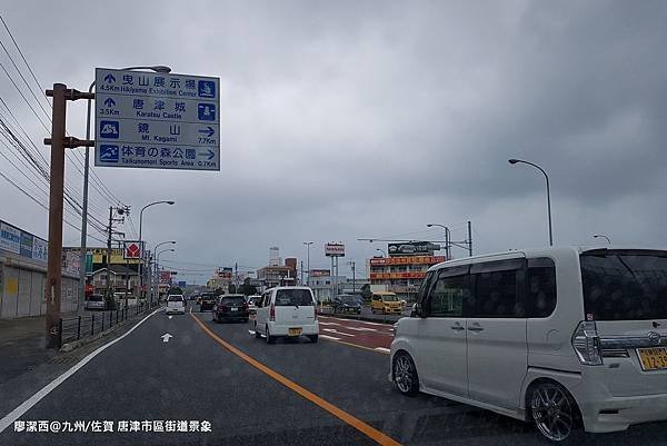 2018/07 九州/佐賀 唐津市區街道景象