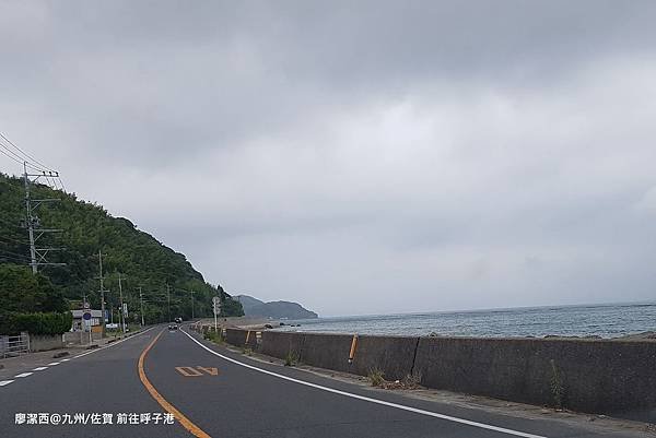 2018/07 九州/佐賀 前往呼子港
