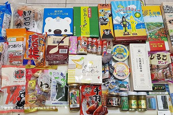 2018/07 九州/福岡 九州買回來的食品與紀念品