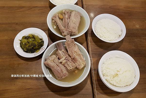 2018/08 新加坡/中國城 唐城坊—松發肉骨茶