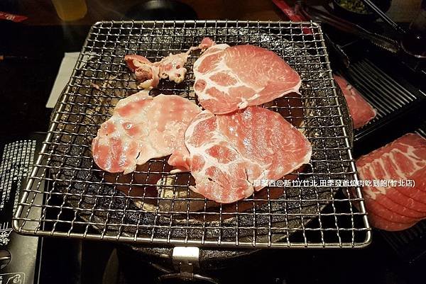 【新竹/竹北】田季發爺燒肉吃到飽(竹北店)