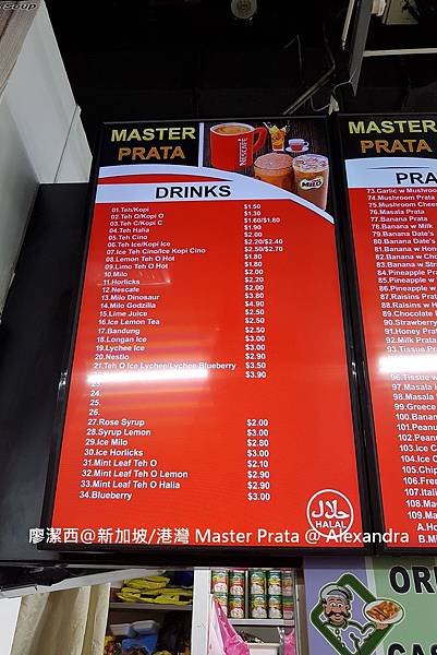 2018/08 新加坡/港灣 Master Prata @ Alexandra