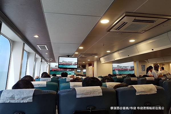 【嘉義/布袋】布袋港搭百麗客輪到馬公
