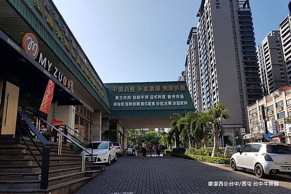 【台中/西屯】台中牛排館