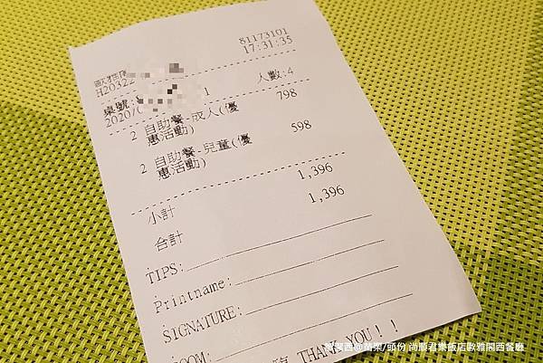 【苗栗/頭份】尚順君樂飯店歐雅閣西餐廳