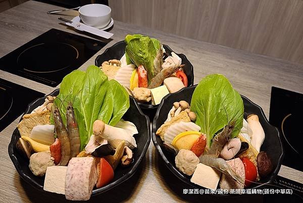 【苗栗/頭份】築間幸福鍋物(頭份中華店)