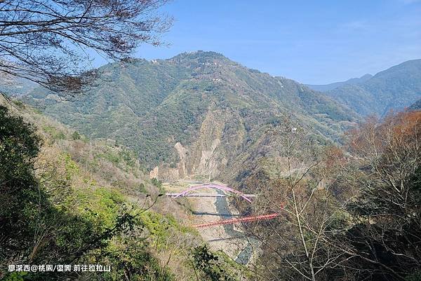 【桃園/復興】前往拉拉山