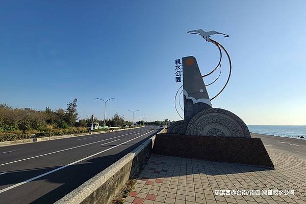 【台南/南區】灣裡親水公園