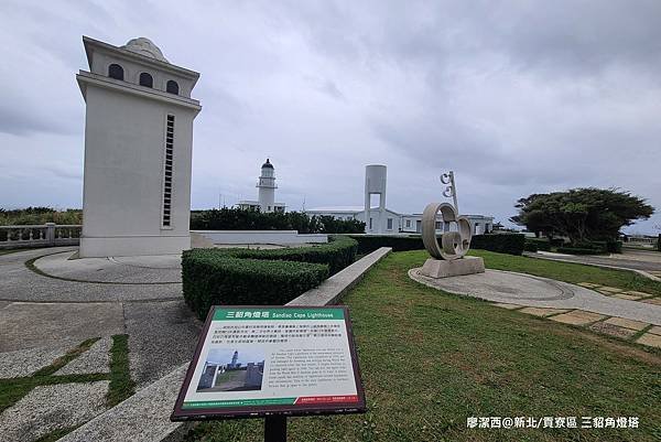 【新北/貢寮區】三貂角燈塔