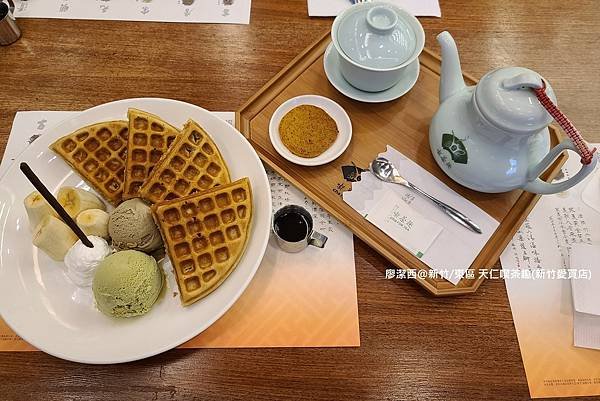 【新竹/東區】天仁喫茶趣(新竹愛買店)