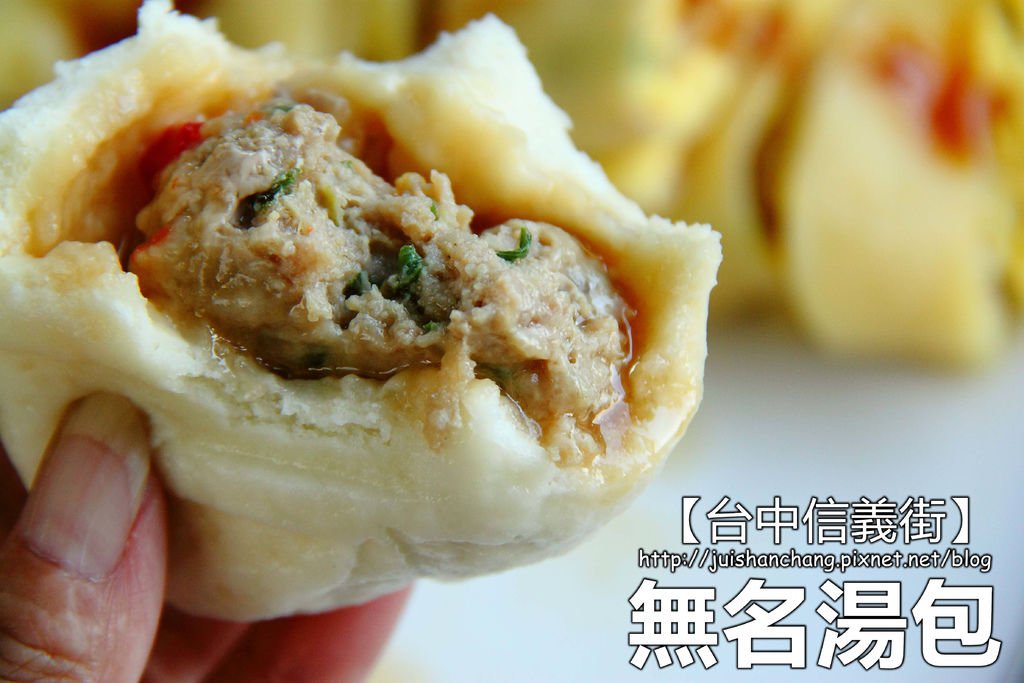 【食記—台中東區】在地人激推的銅板小吃平民美食～信義路無名湯