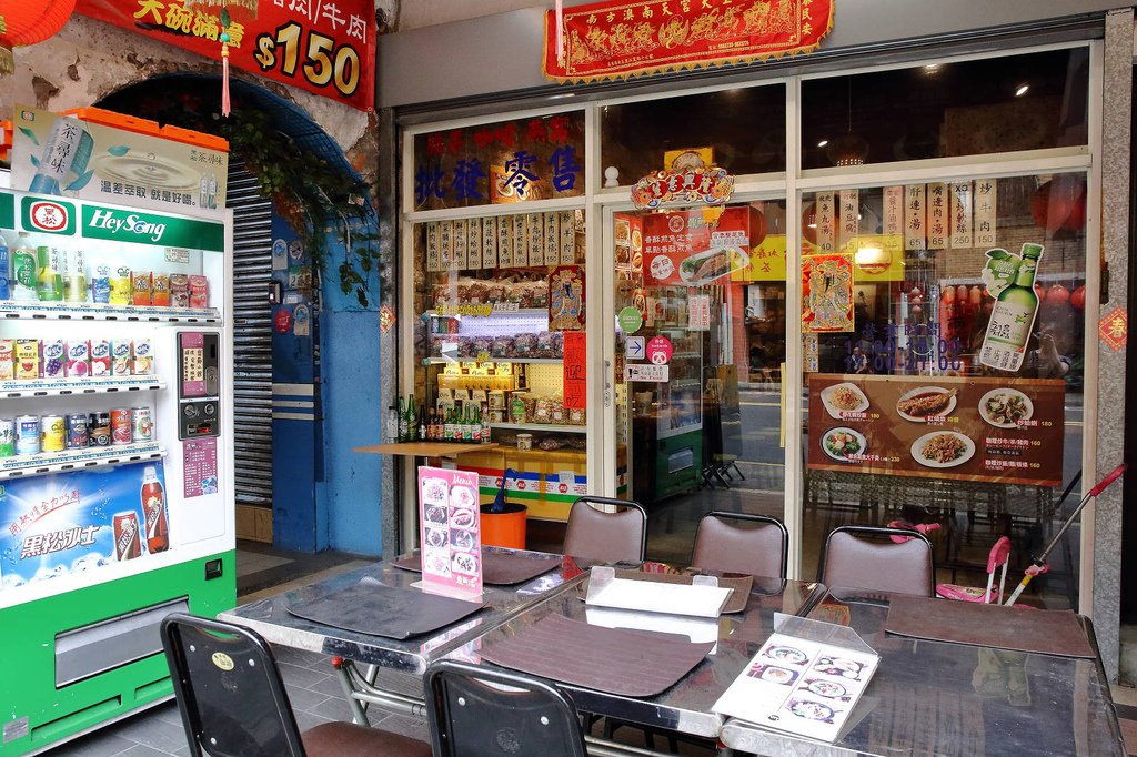 【食。台北】鼎薌小館〜台北車站好吃平價熱炒店推薦！老闆就是任