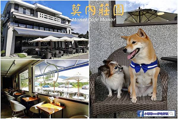 【北北基寵物友善餐廳、旅遊景點懶人包】帶毛小孩吃喝玩樂趴趴G
