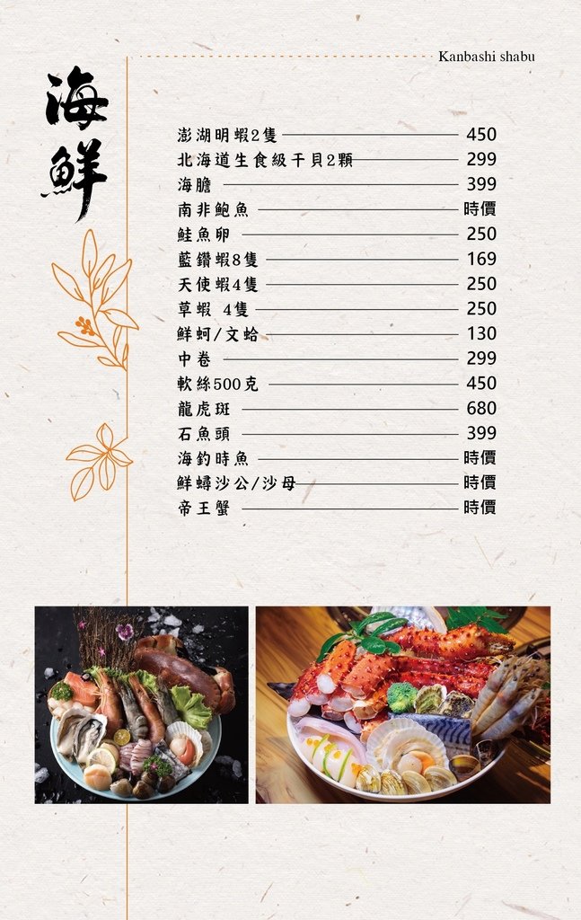 芳 鍋物_page-0002.jpg