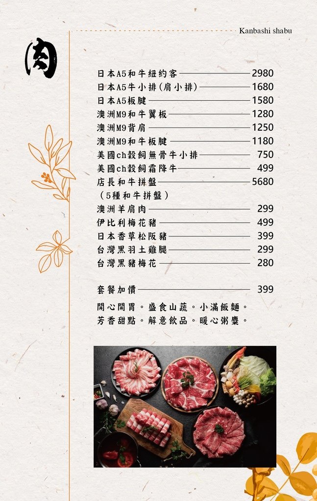 芳 鍋物_page-0003.jpg