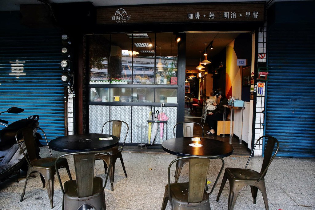 板橋早午餐推薦，食時在在永豐店，熱壓吐司再進化，挑戰傳統挑戰