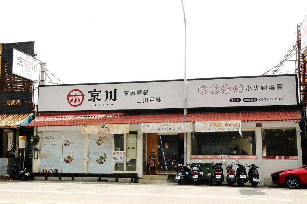 京川鍋物逢甲店，逢甲商圈超高CP值火鍋，$168起自助吧吃到