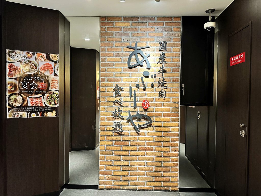 大阪必吃燒肉吃到飽，あぶりやは一つ上の焼肉食べ放題，超過80