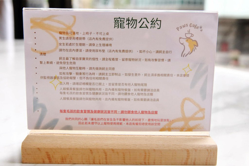 新莊質感美拍韓系咖啡廳新開幕！Paws Cafe寵物友善餐廳