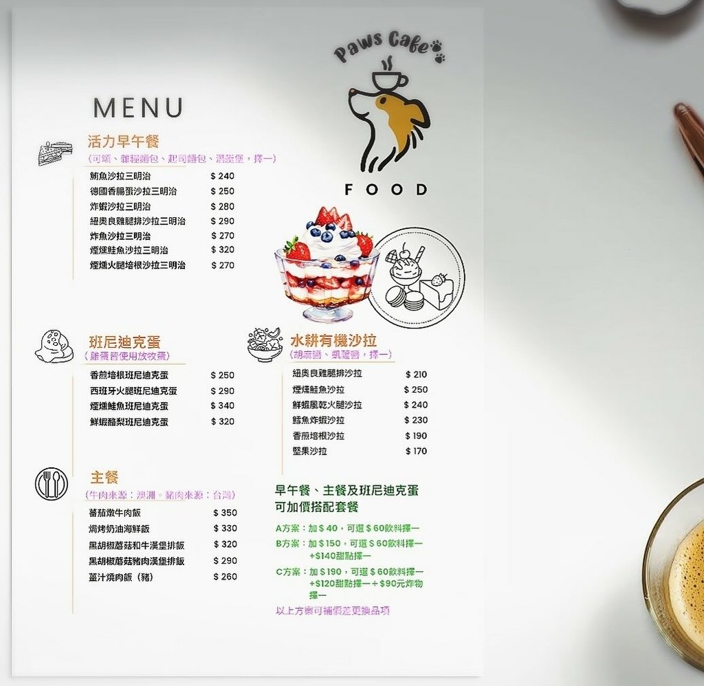 新莊質感美拍韓系咖啡廳新開幕！Paws Cafe寵物友善餐廳