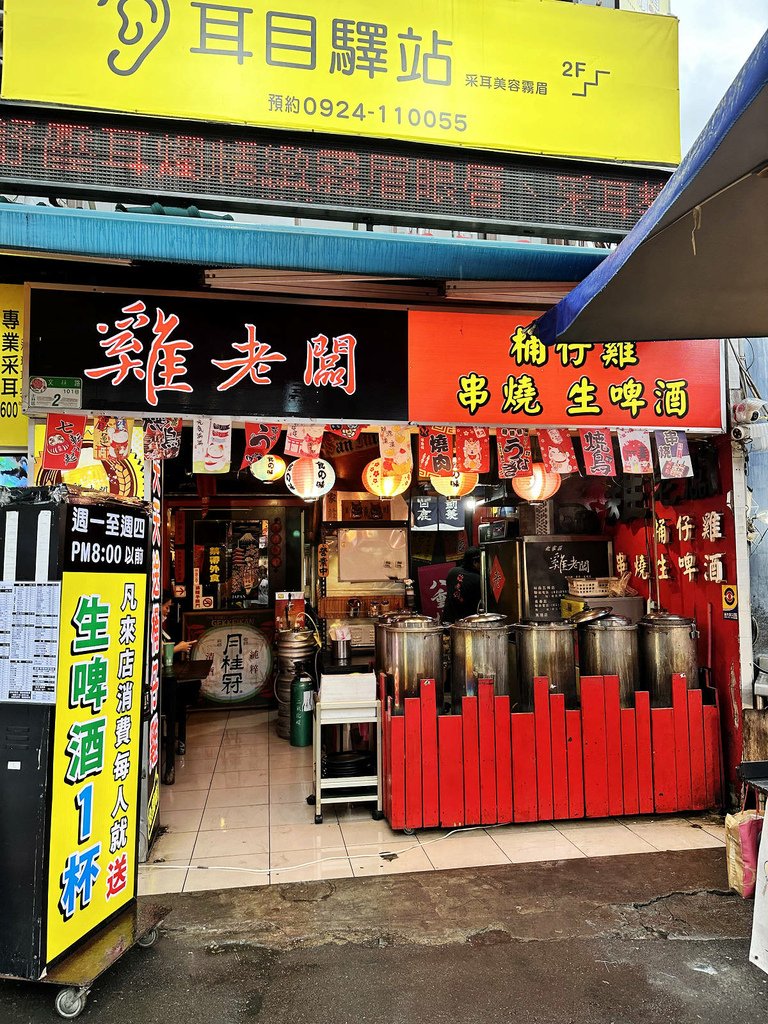 隱藏在士林夜市的美食餐廳，雞老闆桶仔雞(士林夜市店)，烤雞/