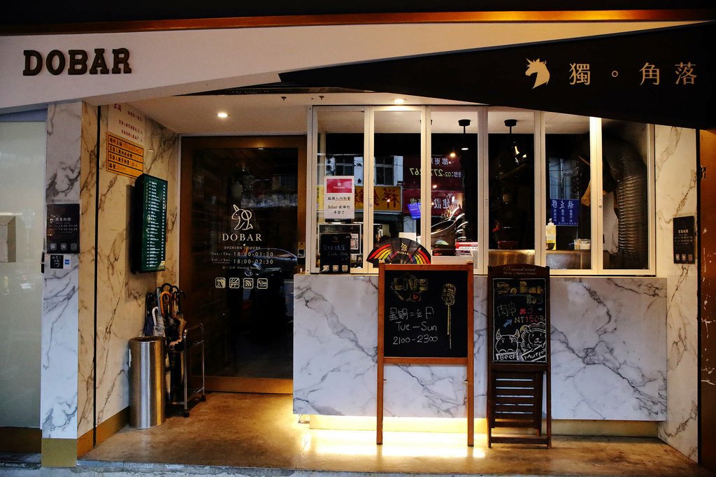 北車餐酒館推薦-Dobar北車店，有網紅歌手駐唱的沙發酒吧，