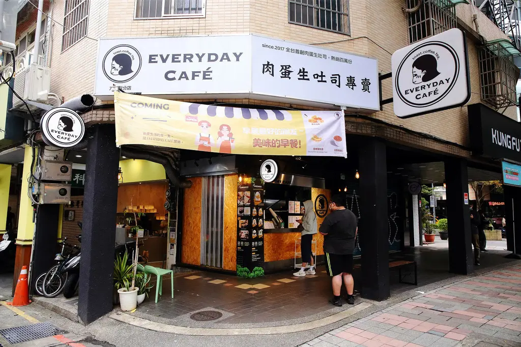 【六張犁美食】EVERYDAY CAFE 六張犁店，台北必吃