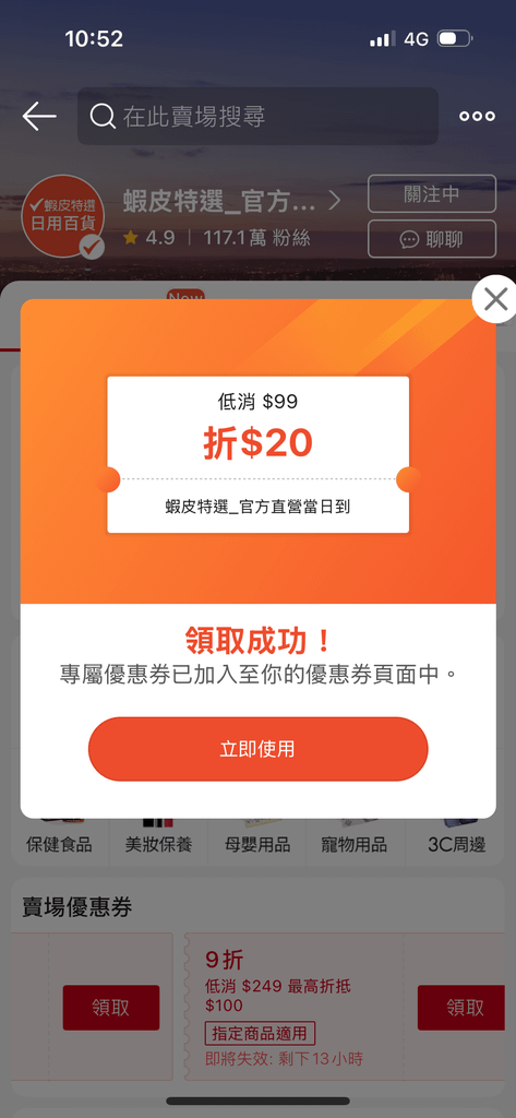 蝦皮特選官方直營賣場！當日到貨免運費！便宜不夠，還要超值！絕