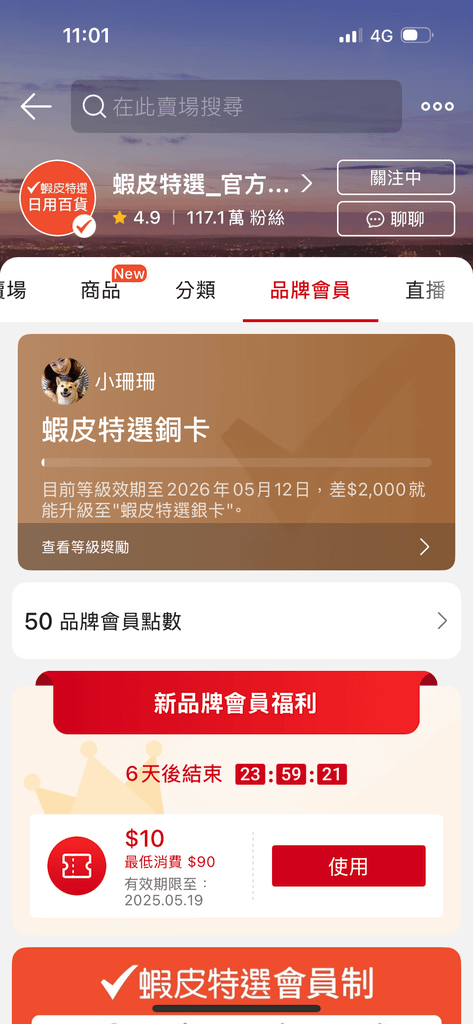 蝦皮特選官方直營賣場！當日到貨免運費！便宜不夠，還要超值！絕