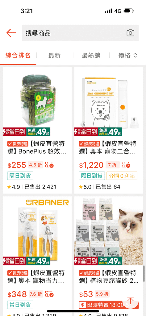 蝦皮特選官方直營賣場！當日到貨免運費！便宜不夠，還要超值！絕