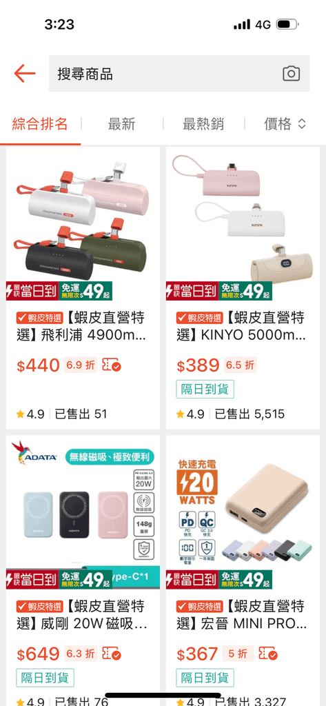 蝦皮特選官方直營賣場！當日到貨免運費！便宜不夠，還要超值！絕