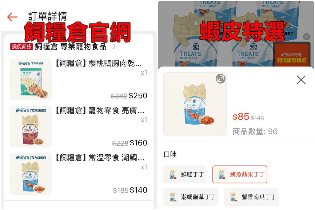 蝦皮特選官方直營賣場！當日到貨免運費！便宜不夠，還要超值！絕