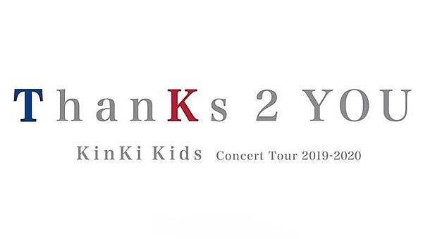 ｢KinKi Kids Concert Tour 2019-2020 ThanKs 2 YOU｣.jpg