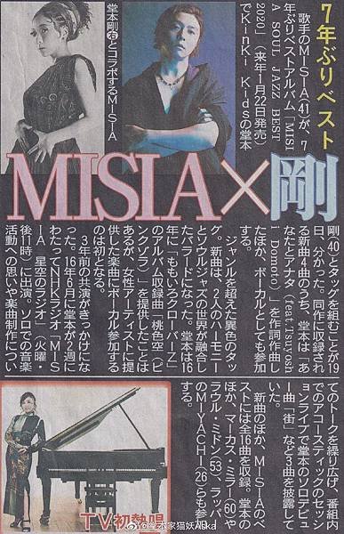 「MISIA SOUL JAZZ BEST 2020」.jpg