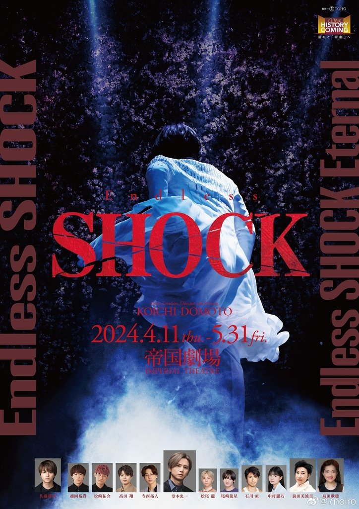 堂本光一「Endless SHOCK」2024年公演