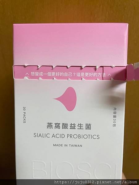 好好生醫燕窩酸益生菌開箱