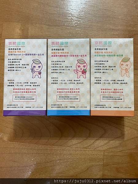 京熙國際-金希敏益生菌+金希密益生菌+金希順益生菌