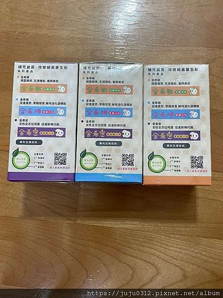 京熙國際-金希敏益生菌+金希密益生菌+金希順益生菌